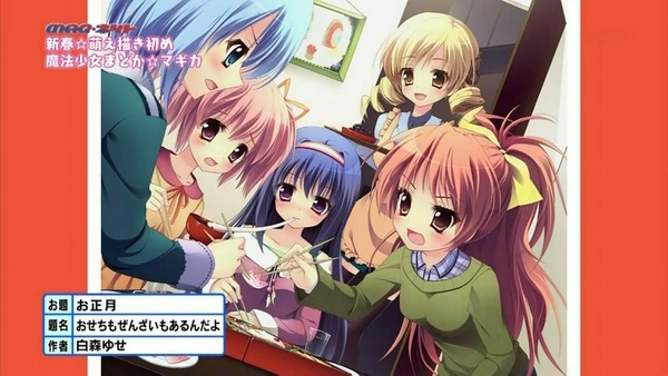 madoka03