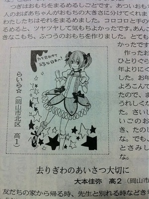madoka