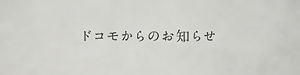 doco