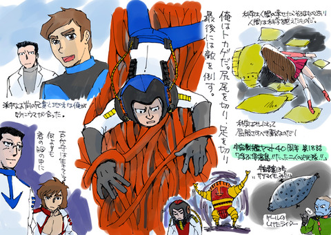 宇宙戦艦ヤマト放送開始40周年記念企画】イラストコラム 15回目