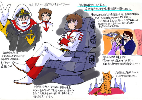 宇宙戦艦ヤマト放送開始40周年記念企画】イラストコラム 7回目 : 1974