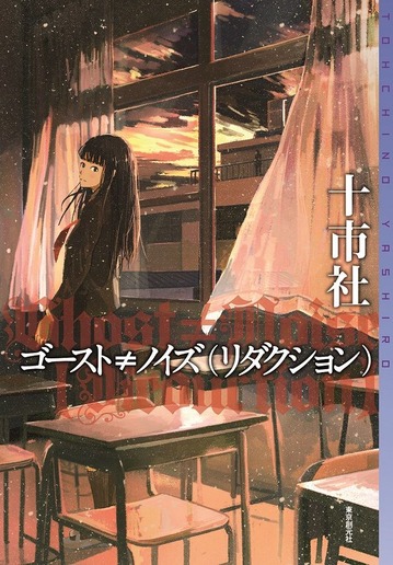 ghost_cover_確定版mini