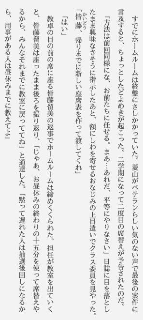 Textインデント指定1em(iOSシミュレーション)