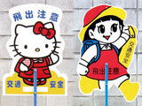 03_新飛出坊や_裏側