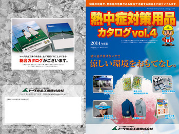 3_カタログ_表紙と背表紙