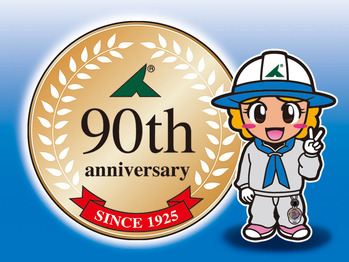 1_90周年ロゴ3