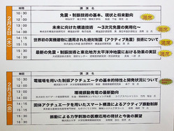 8_説明会の看板_872