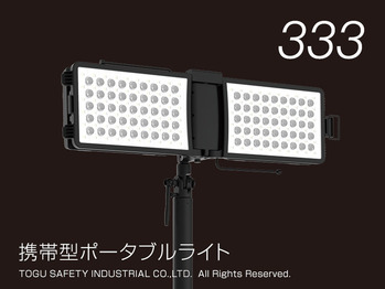 5_携帯型ポータブルライト