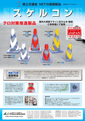 スケルコンチラシ_表面_web用