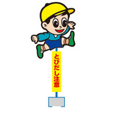 1_飛出しスタンド_男_メイン
