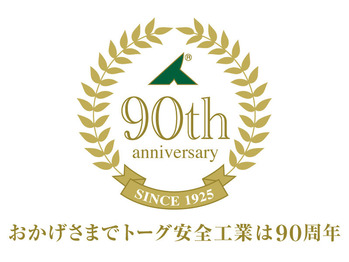 0_90周年ロゴ