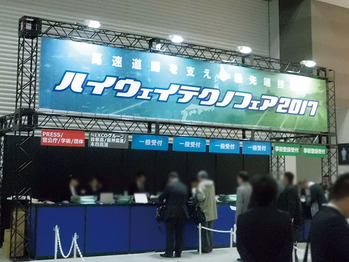 5_ハイウェイテクノ_玄関_661