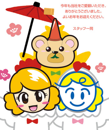 年賀状 改良