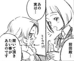 前蜻の御嫁物語_s