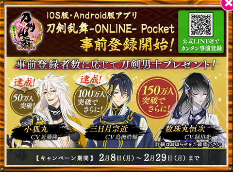 事前登録バナー2