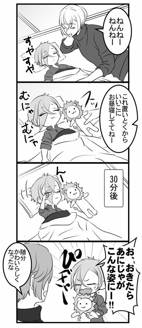 起きたら兄者が…