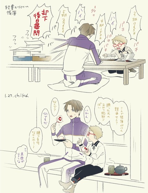 長谷部と博多の仕事合間に