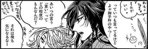 御手杵は力持ち_s
