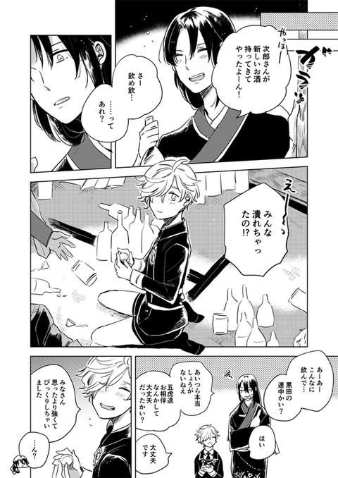 飲み比べ3