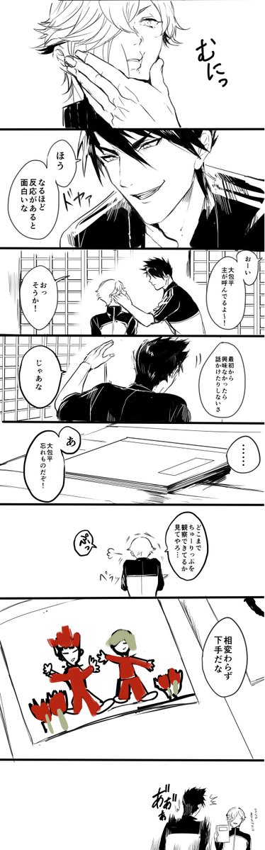 古備前観察日記3