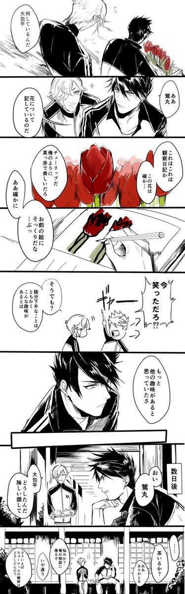 古備前観察日記1