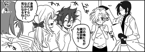 はじめての健康診断_s