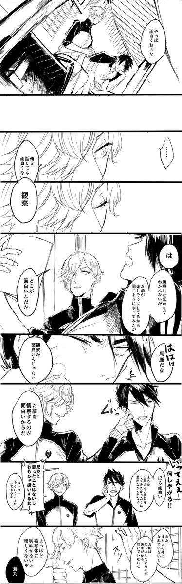 古備前観察日記2