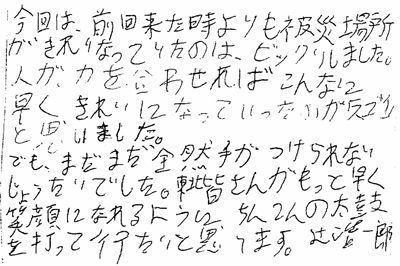 20110730_0812 第2回東北支援演奏活動_17