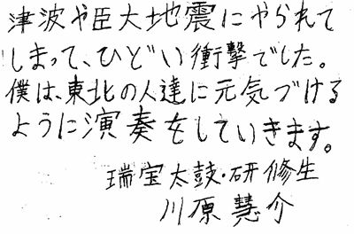 20110730_0812 第2回東北支援演奏活動_18