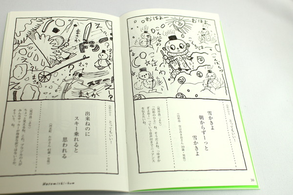 goshi2