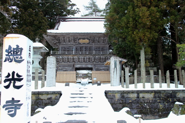 sokoji