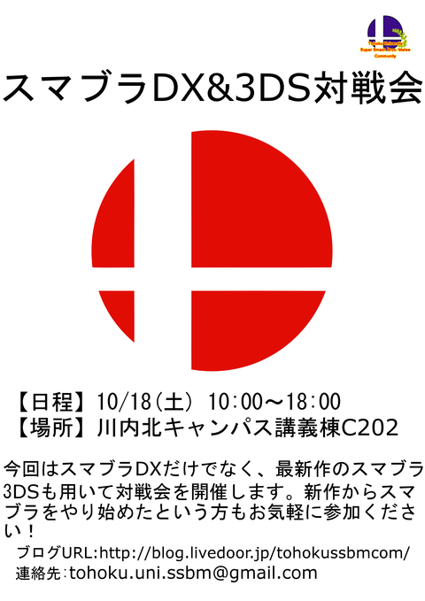 対戦会_2014年10月