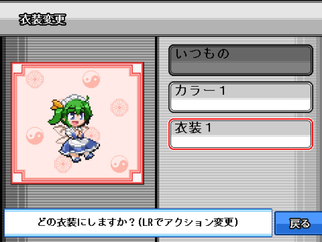 幻想人形演舞 クリア後のお楽しみ 東方遊戯録