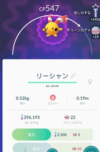 ポケモンGOフレに家を特定されたぽいんだが・・・