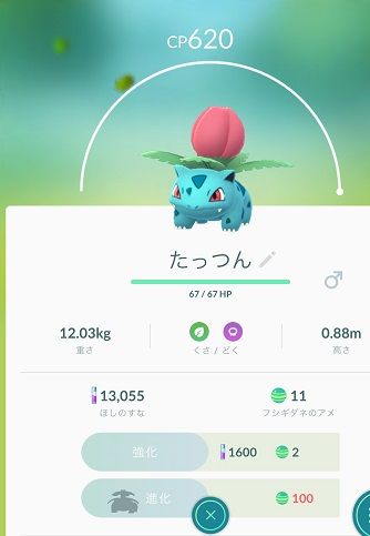 【ポケモンGO】ポケGOって無課金でも楽しめる？