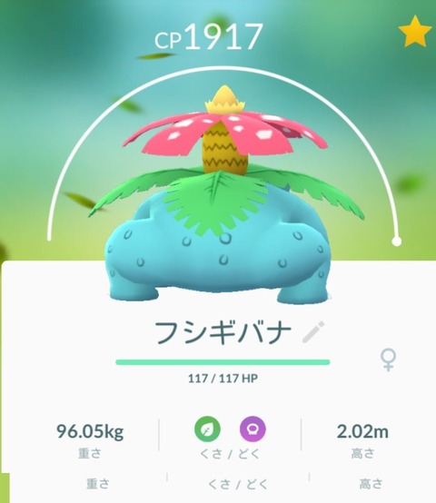 ポケモンGOの「黄色チーム」とかいうハードモード