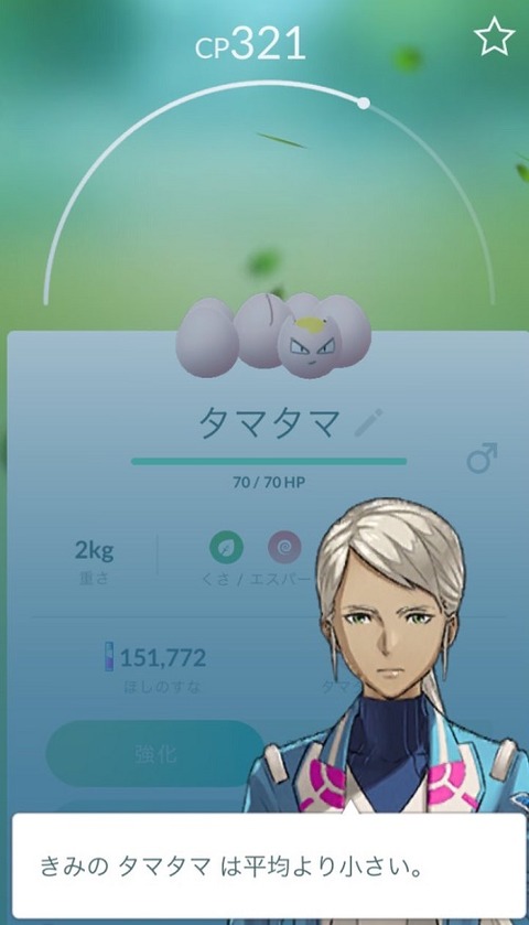 ポケモンGOの最強勢力「青チーム」のメリットとデメリットとは？