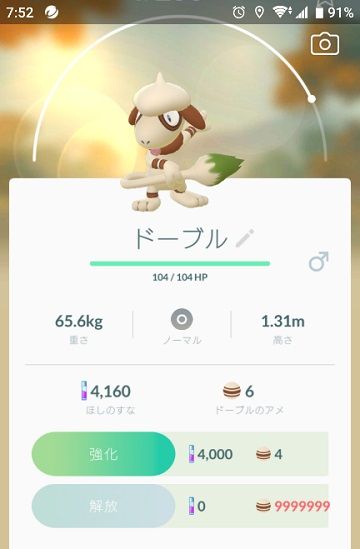 ポケモンGO初心者が最初にすべき事