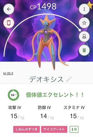 【ポケモンGO】当方初心者！ボックスの拡張はどれくらいやれば当面は安心？