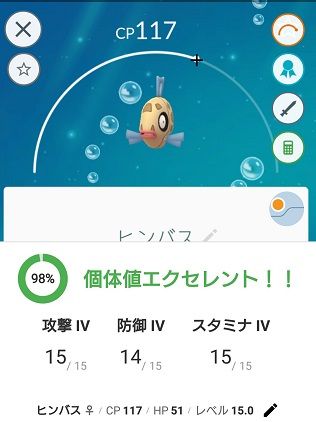 【ポケモンGO】最悪の1日「ヒンバスリサーチデイ」の思い出