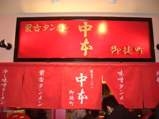 iriguchi