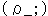 泣き