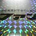 ティポ招待状02