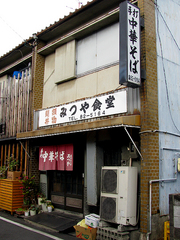 mitsuya