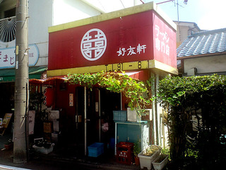 koyuken