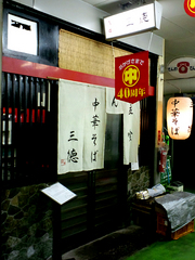 santoku