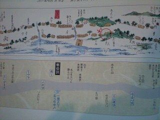懐宝図鑑(神奈川台の景)