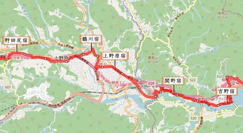 吉野宿~野田尻宿