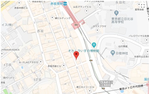 まごの邸