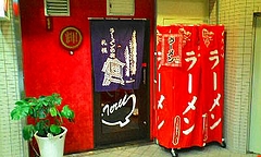20101210203742亀有輝